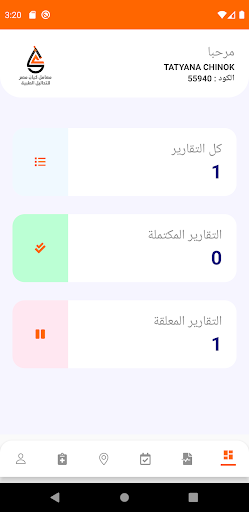 Kayan Misr Labs Screen 3