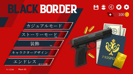 「Black Border」入国審査官ゲーム