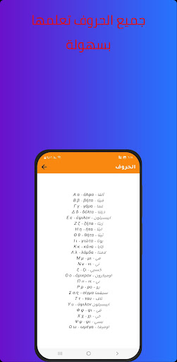 Education App Screen 3