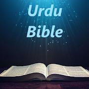 Urdu Bible Free  Icon