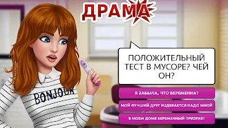 Game screenshot My Story: Интерактивные игры mod apk