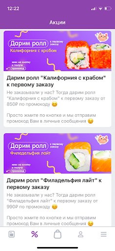 Сушефский | Доставка Screen 2