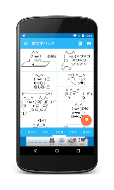 顔文字 かおもじ パック Androidアプリ Applion