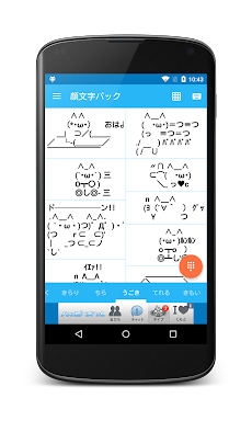 顔文字 (かおもじ) パックのおすすめ画像2