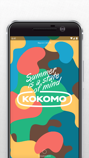 Android application Kokomo screenshort