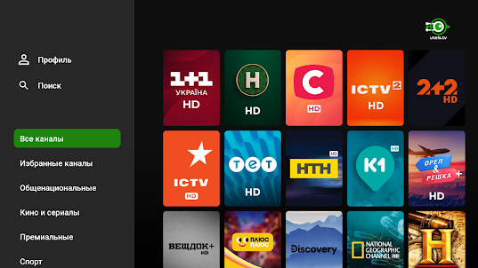 UTELS.TV - приложение для ТВ