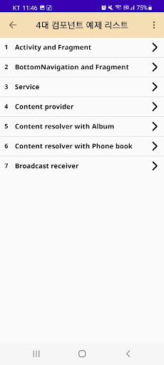 AIO Android Screen 3