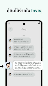 ภาพหน้าจอ