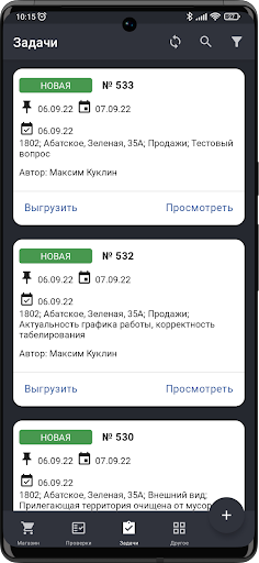 Auditmon Screen 2