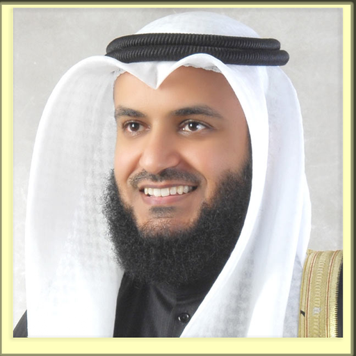 القرآن الكريم كامل - مشاري الع logo