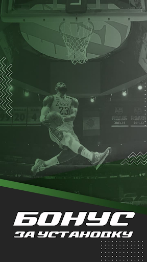 Ставки - Лига Ставок