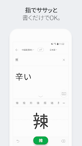 Papago - Ai通訳・翻訳 - Google Play のアプリ