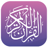 Holy Quran - Al Quran Al Karim icon