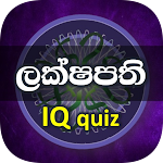 Cover Image of Baixar ලක්ෂපති IQ - Lakshapathi Game  APK