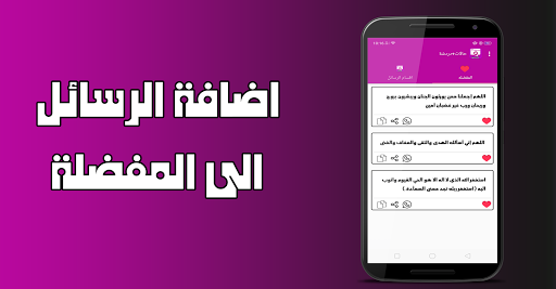 حالات نكت حب مسجات رسائل دردشة