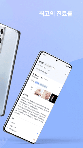 닥터팔레트 - 꿈에 그리던 차트 Screen 2