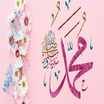 Cover Image of Unduh صيغ الصلاه عل النبي 5 APK