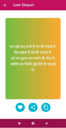 Love Shayari हिंदी शायरी - Best Love Sad Shayari