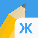 Download Write It! Russian Install Latest APK downloader