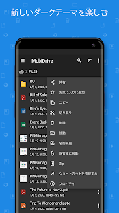 File Commander: マネージャー & クラウド Screenshot
