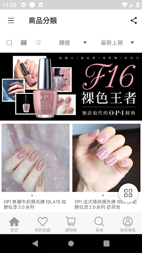 OPI Taiwan Screen 2