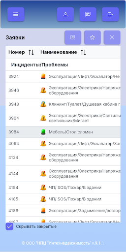 ValMaster ServiceOrder Screen 3