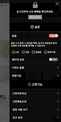 별님아씨명가 Screen 2