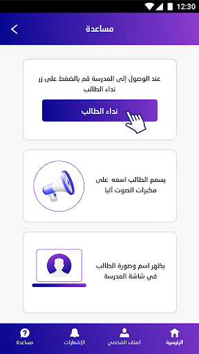 Auto Neda - اوتو نداء