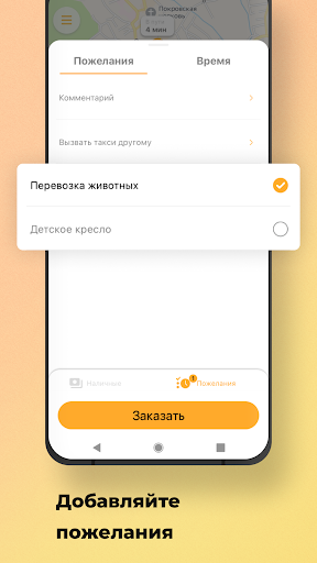 Такси "Сурож" Screen 2