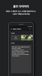 골프버디: 골프 Gps - Google Play 앱