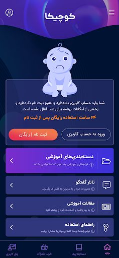 کوچیکا Screen 3