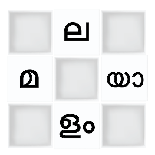 Malayalam Word Puzzle Game logo