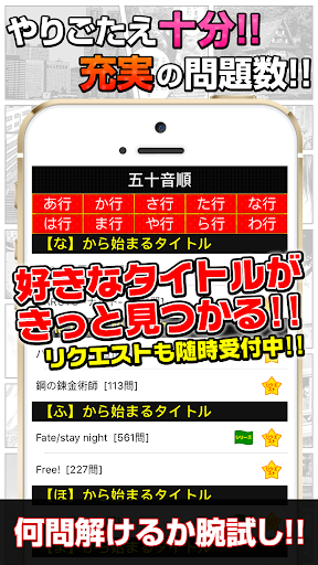 Download 超漫画アニメクイズ Free For Android 超漫画アニメクイズ Apk Download Steprimo Com