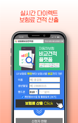 다이렉트 자동차보험 사은품 에코마일리지 할인요율 인터넷 Screen 2
