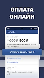 Штрафы ГИБДД официальные ПДД