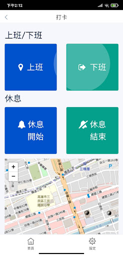 龍輝航運智慧物流 Screen 2
