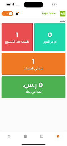 Android application Al Rajhi driver screenshort