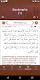 screenshot of Al Quran উচ্চারন ও অর্থসহ