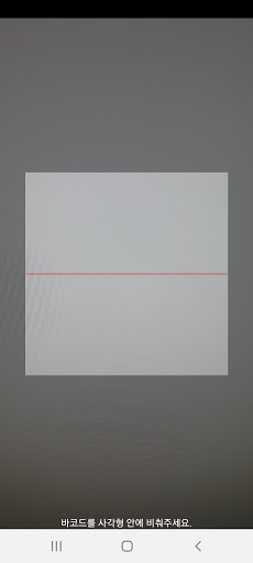 UDI Scanner Screen 2