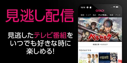 Gyao 無料動画アプリ հավելվածներ Google Play ում