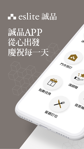 Android application 誠品 TW screenshort