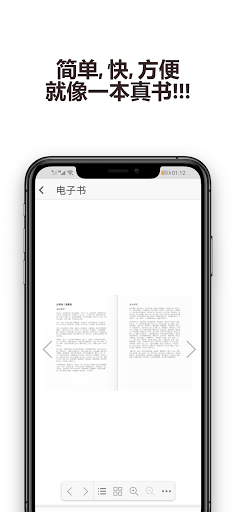 出師表 三国志卷 电子书, PDF Screen 3