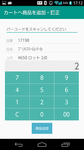 Handy(ハンディ) 〜 展示会での注文管理サービス〜 Screen 3