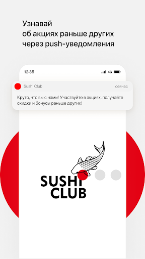 Android application Sushi Club Ptz screenshort