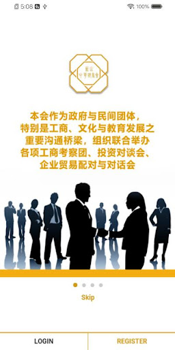 Android application JBCCCI 新山中华总商会 screenshort