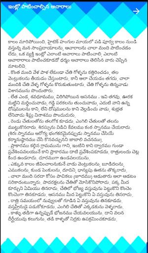 Ramayanam Telugu-రామాయణం