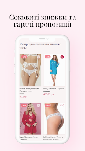 Магазин білизни Intimo.com.ua Screen 3