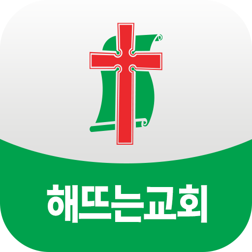 해뜨는교회 logo