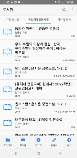 Android application 리드애니 screenshort