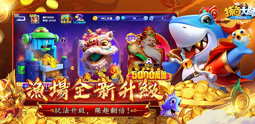 捕魚大師-3D修仙捕魚 screenshot 6